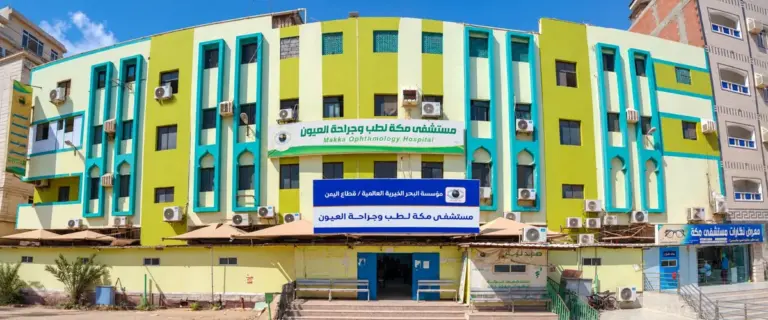 Al Basar eye hospital building