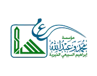 Mohammed & Abdullah Alsubeaei Charitable Foundation logo