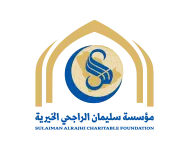 Sulaiman Bin Abdul Aziz Al Rajhi Charitable Foundation logo
